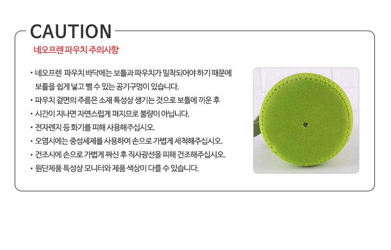 네오프렌 미니 보틀파우치 3,900원 - 가온리빙 주방/푸드, 주방식기, 보틀/텀블러, 보틀/텀블러 엑세서리 바보사랑 네오프렌 미니 보틀파우치 3,900원 - 가온리빙 주방/푸드, 주방식기, 보틀/텀블러, 보틀/텀블러 엑세서리 바보사랑
